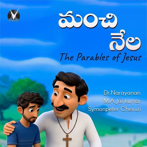 Manchi Neala Dr.Narayanan MP3 Download