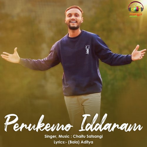 Perukemo Iddaram Srikrishna MP3 Download