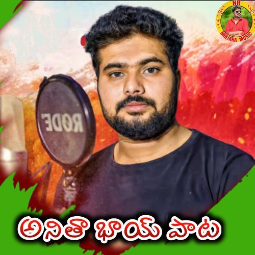 Anitha Bhai Song Urmiben Nayak MP3 Download