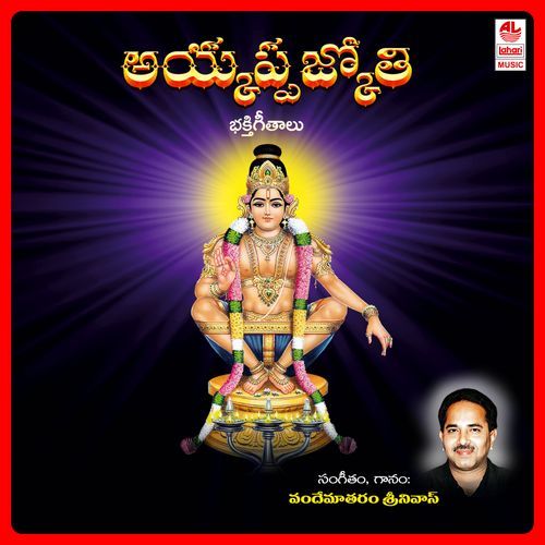 Randi Punyathmulara P. Susheela MP3 Download