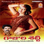 Gajula Setty Album Download