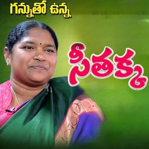 Gannutho Unna Seethakka Gaddam Santhosh Varma MP3 Download