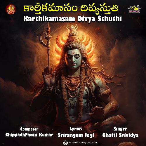 Karthikamasam Divya sthuthi GHATTI SRIVIDYA MP3 Download