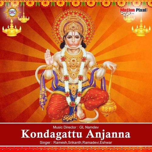 Maruthi Malalu Srikanth MP3 Download