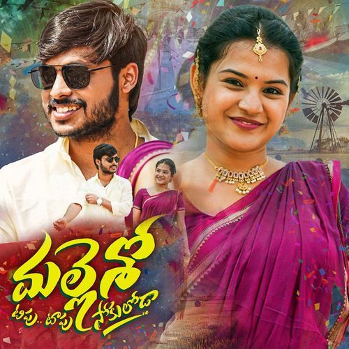 MALLESHO TIPPU TOPPU SOKULODA Laxmi Dasa MP3 Download