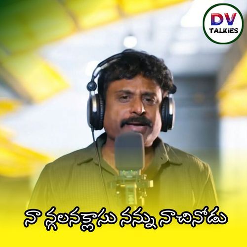 Na Ngalanaklasu Nannu Nachinodu YARROLA MANASA MP3 Download