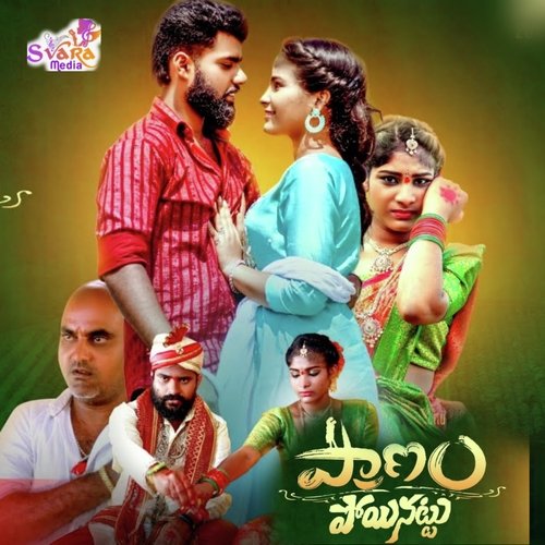 Pranam Poyinattu Dilip Devagan MP3 Download