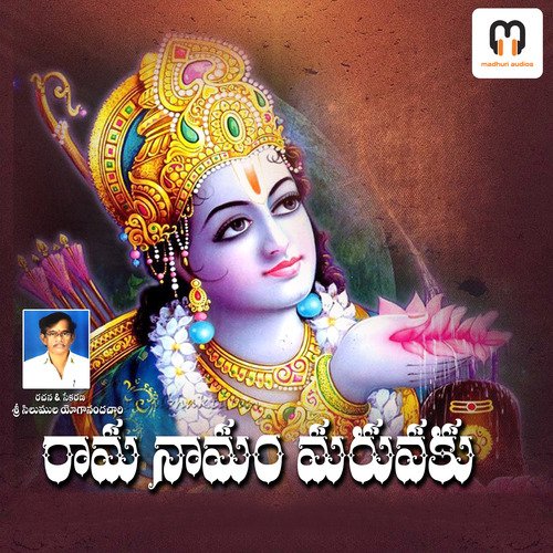RAMA NAMAM MARUVAKU Boora Ravinder MP3 Download