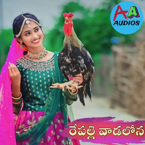 Repalle Vadalona S.P. Sailaja MP3 Download