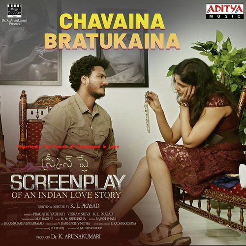 Chavaina Bratukaina Hemachandra MP3 Download