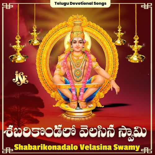 Shabari Vasuda Deva Shabari Vasuda K.L.N Murthy MP3 Download