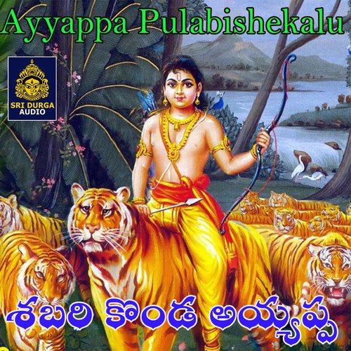 Shabharikonda Ayyappa (Ayyappa Pulabishekalu) Mallik Teja MP3 Download