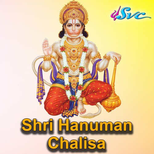 Hanuman Stuthi S.P.Balasubrahmanyam MP3 Download