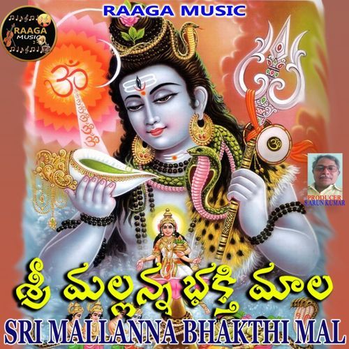 Sri Mallanna Bhakthi Mal Vadlakonda Anilkumar MP3 Download