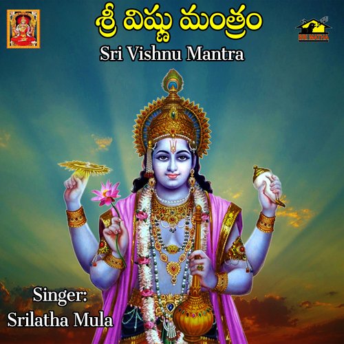 Sri Vishnu Mantram Srilatha Mula MP3 Download