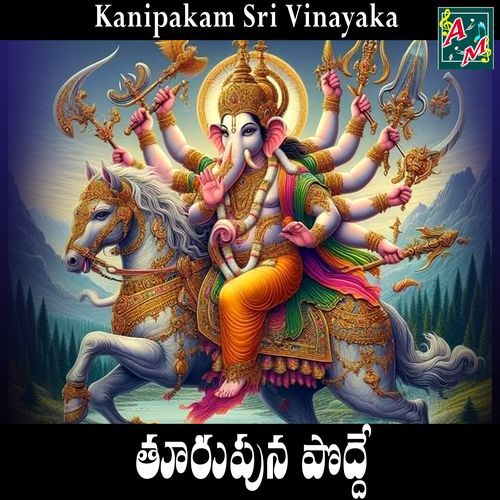 Toorupuna Podde Jadala Ramesh MP3 Download