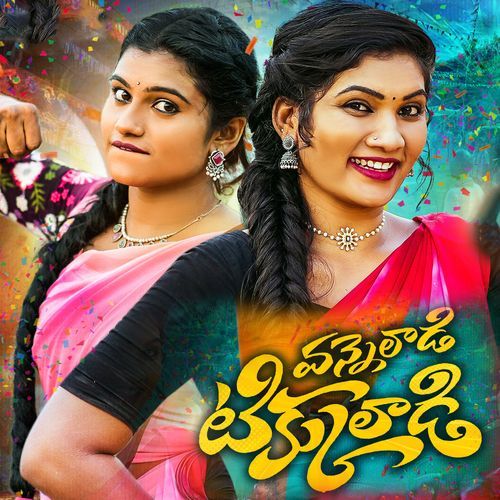 VANNELADI TIKKULADI Singer Prabha MP3 Download