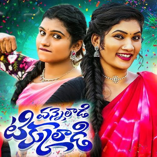 Vanneladi Tikkuladi Prabha MP3 Download