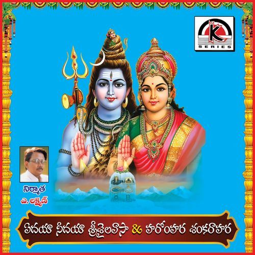 Yedaya Swami Ne Daya Earanaguru Anjaneyulu MP3 Download