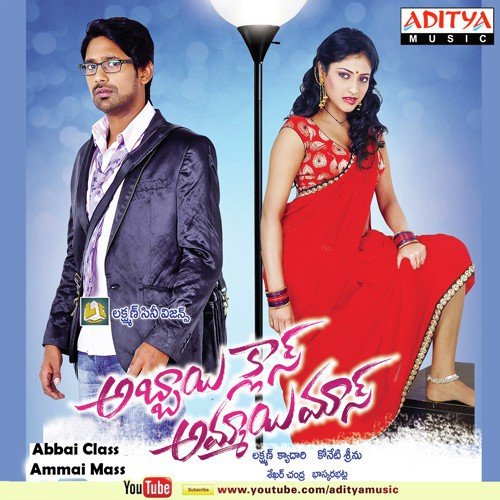 Abbai Class Ammai Mass Deepu MP3 Download