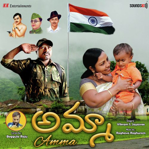 Amma Jayasree MP3 Download