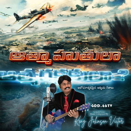 Atmahutula Atmarakshakula Chandrakala MP3 Download