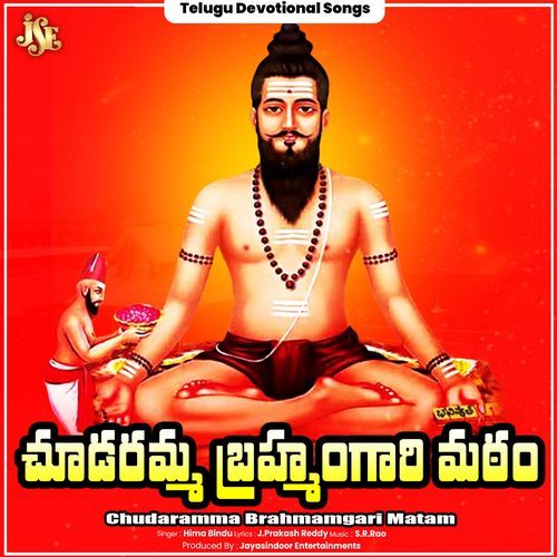 Chudaramma Brahmamgari Matam Himabindu MP3 Download