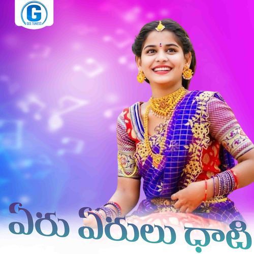 Eru Erulu Dhati DR.Vennela Sreenath MP3 Download
