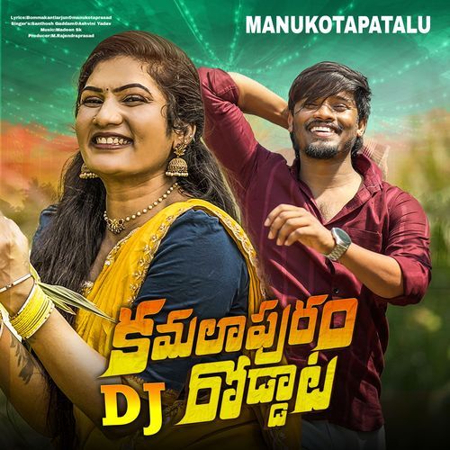 KAMALA PURAM RODDATA DJ K. S. Chithra MP3 Download