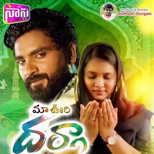 Ma Vuri Dhargha Mundata Singer Prabha MP3 Download