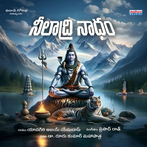 Neeladri Naadham Yadagiri Ajay Yesudass MP3 Download