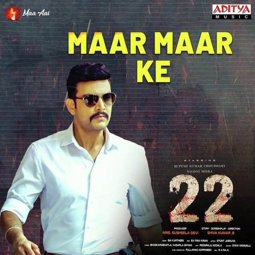 Maar Maar Ke Sai Madhav MP3 Download