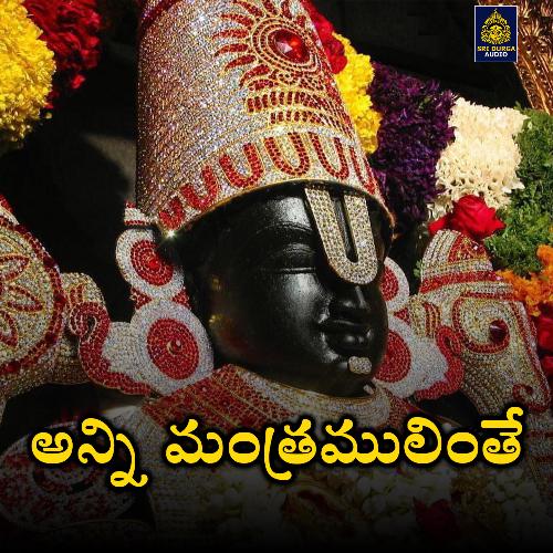Anni Manthramulinthe (Annamacharya Keerthanas) Malavika MP3 Download