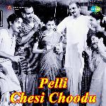 Pelli Chesi Choodu Album Download