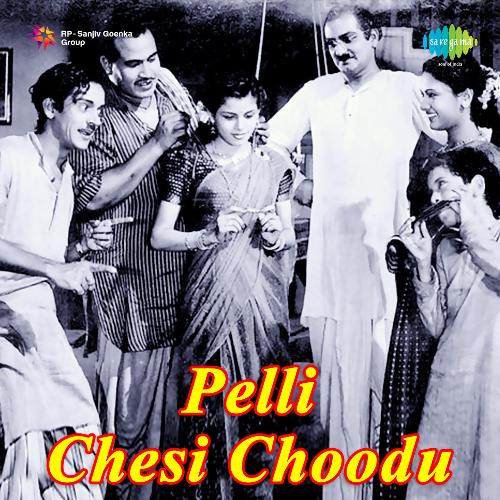 Pelli Chesi Choodu P. Leela MP3 Download