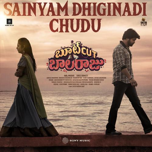 Sainyam Dhiginadi Chudu Nalgonda Gaddar Narsanna MP3 Download