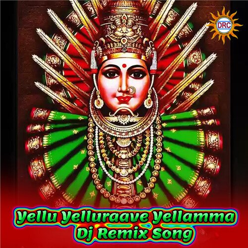 Yellu Yelluraave Yellamma (DJ Remix Song) S. Janaki MP3 Download