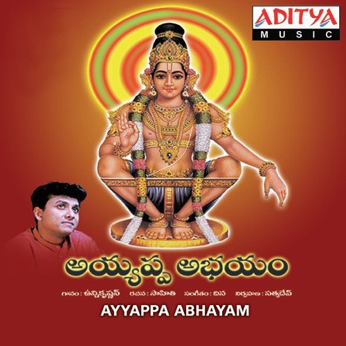 Ayyappa Abhayam Unni Krishnan MP3 Download