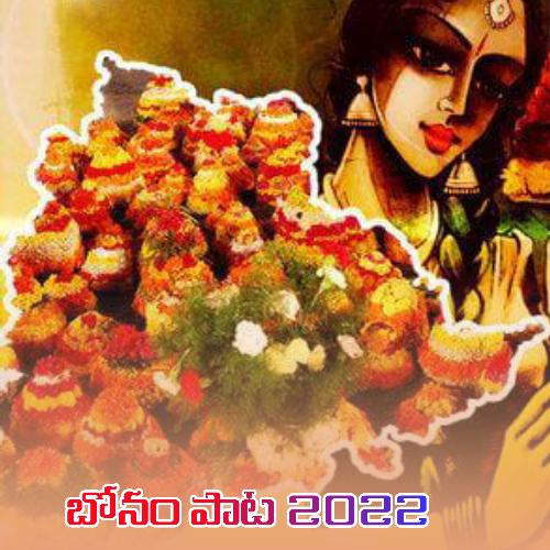Bonam Pata 2022 Gaddam Ramchandar MP3 Download