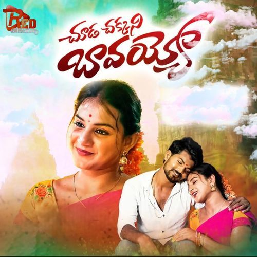 Chuda Chakkani Baavayyo Eshwar Datt MP3 Download