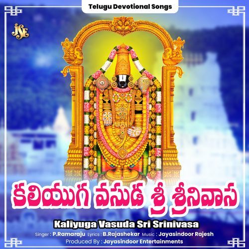 Kaliyuga Vasuda Sri Srinivasa P. Ramaraju MP3 Download