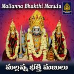 Mallanna Bhakthi Manulu Album Download