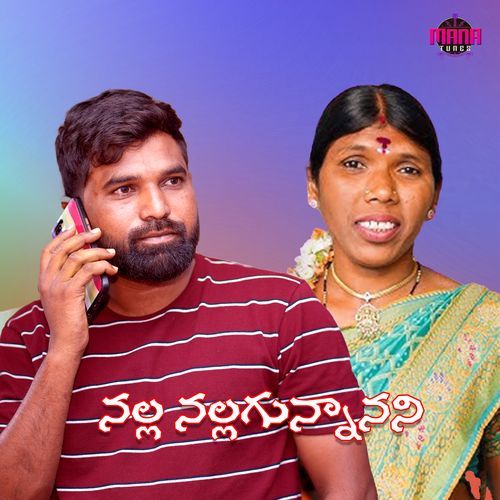 Nalla Nallagunnanani Sidhu Singer MP3 Download