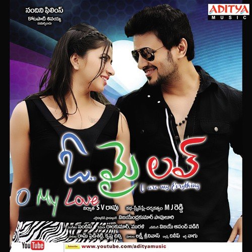 Thoranala Ooge Dhanunjay MP3 Download