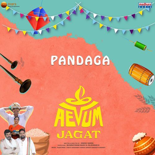 Pandaga Kovai Kamala MP3 Download