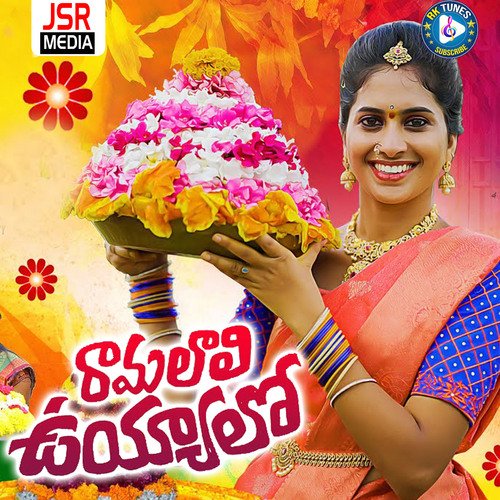 Ramalali Uyyalo Divya Gajwel MP3 Download