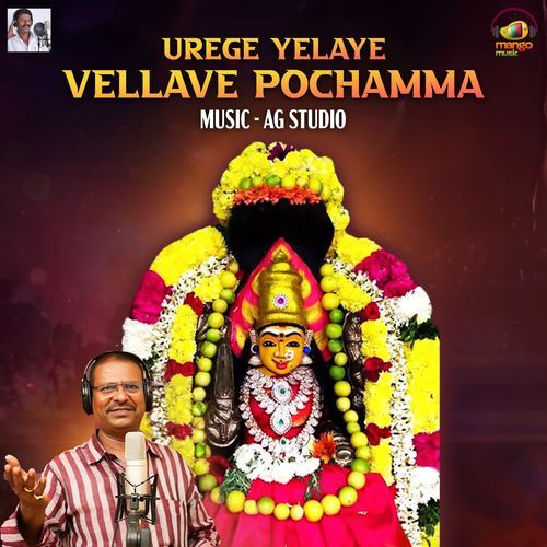 Urege Yelaye Vellave Pochamma Peddapuli Eshwar MP3 Download