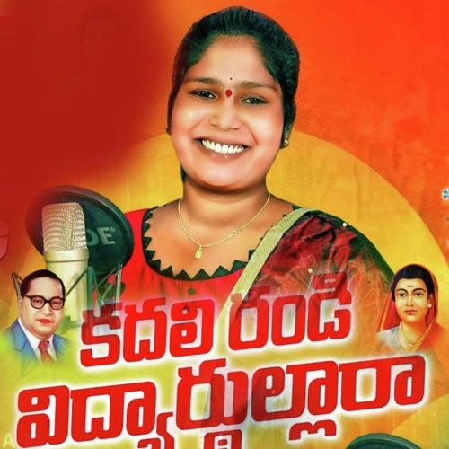 Kadhali Randi Vidyarudulara Lavanya MP3 Download