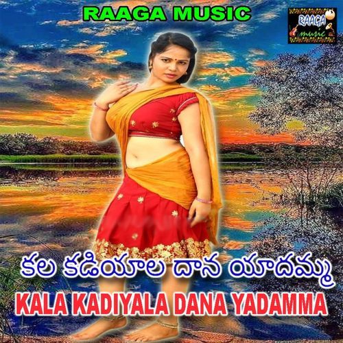 Kala Kadiyala Dana Yadamma Kannam Srinivas MP3 Download