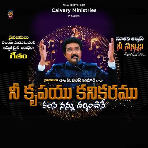 Nee Krupayu Dr. P. Satish Kumar MP3 Download